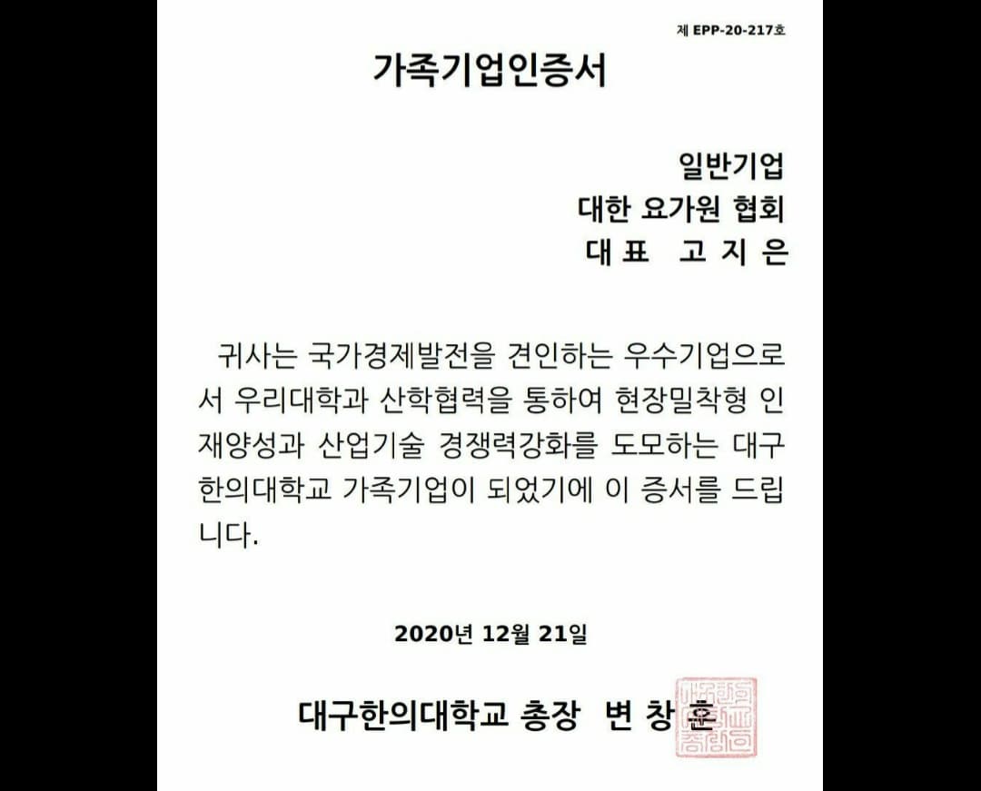 우수기업 인증서