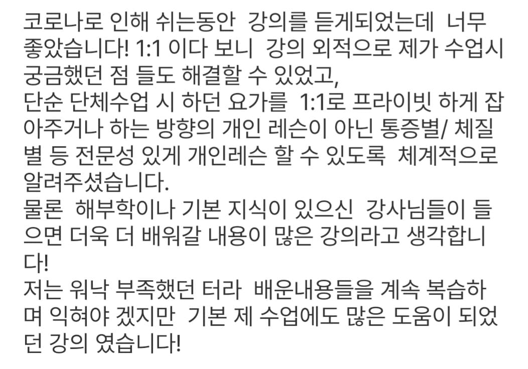 수강 후기