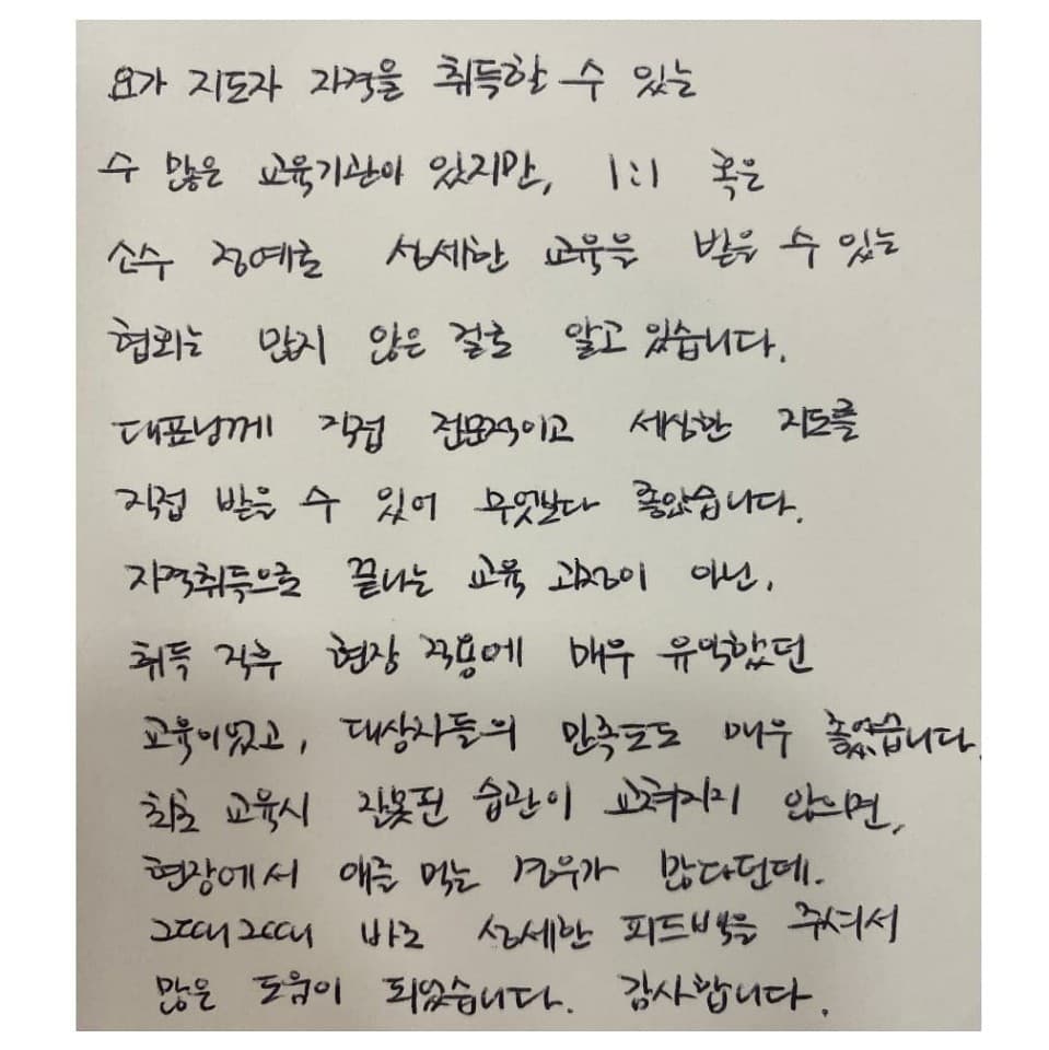 수강 후기
